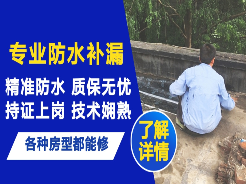 麻章区地面漏水慎检查找解决方法